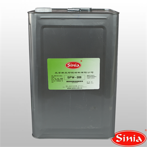 SPW-306 可溶水环保洗网水